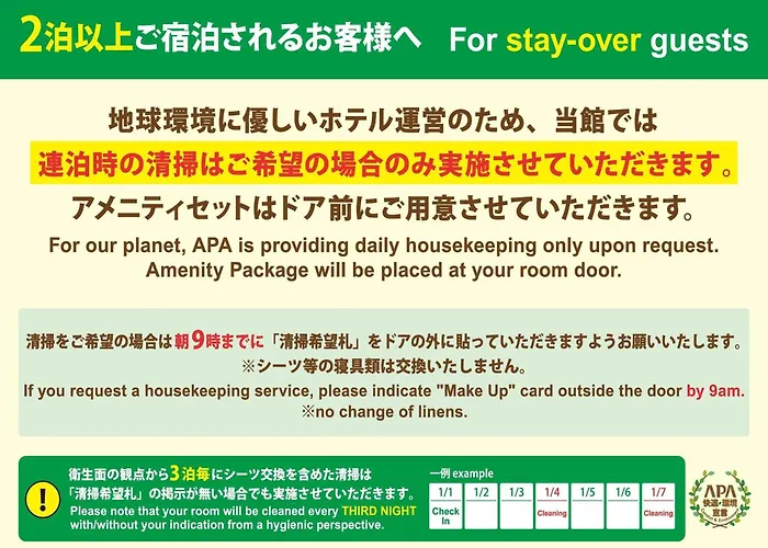 アパホテル 御堂筋本町駅東